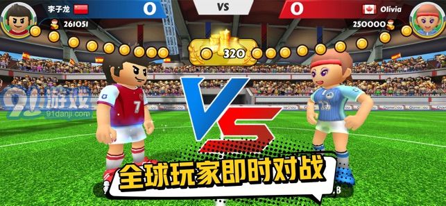 点球达人2v1.7截图2