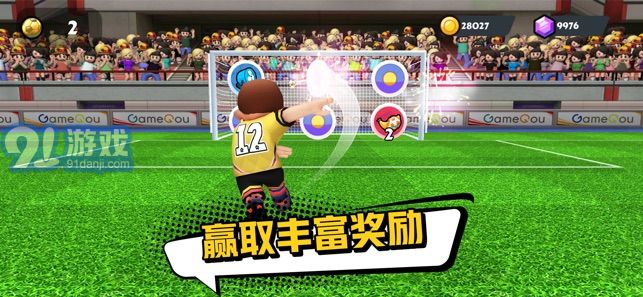 点球达人2v1.7截图3