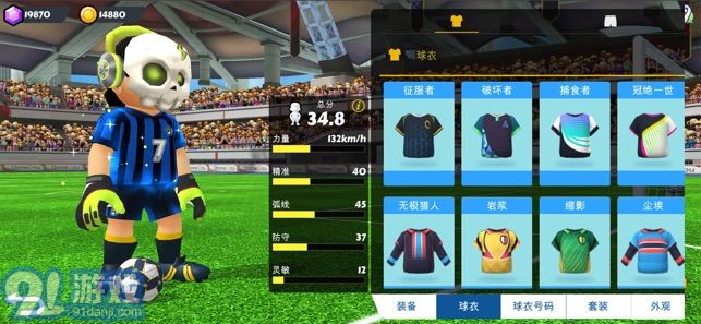 点球达人2v1.7截图4