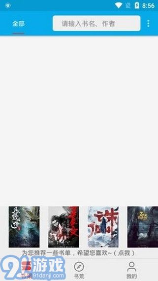 爱上书v1.2.8截图2