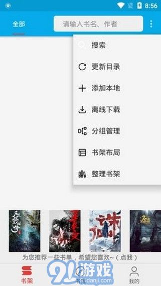 爱上书v1.2.8截图3