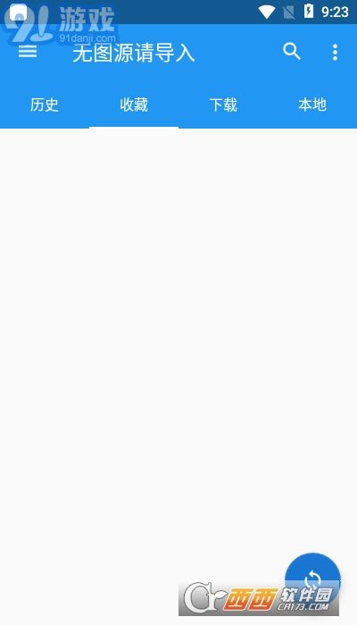 Cimoc免费漫画v1.7.74截图2