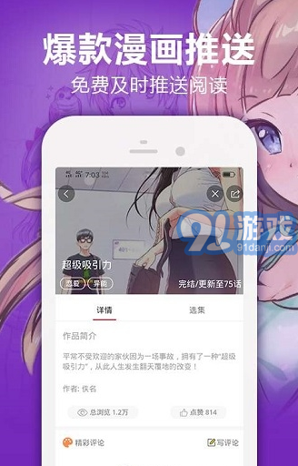 bomtoon汉化版v1.7.08截图3