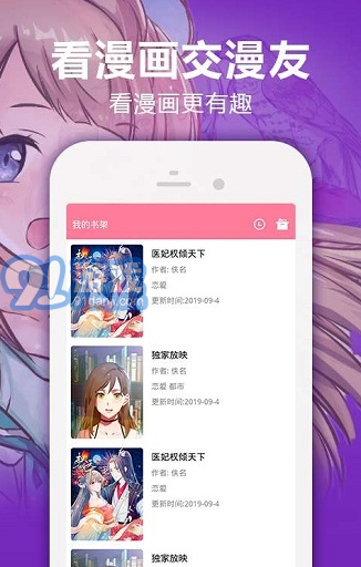 bomtoon汉化版v1.7.08截图4