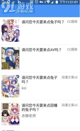 cimoc漫画v5.0.6截图1