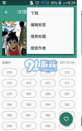 cimoc漫画v5.0.6截图3