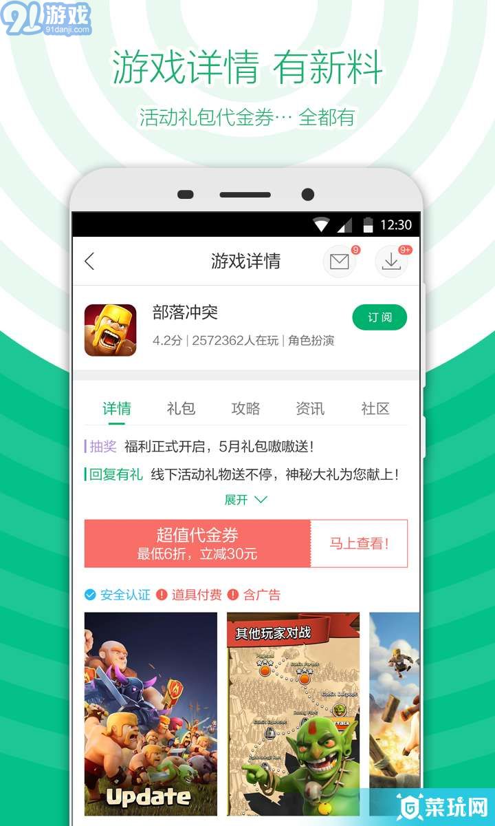 360游戏大厅,福利版v4.9.35截图2