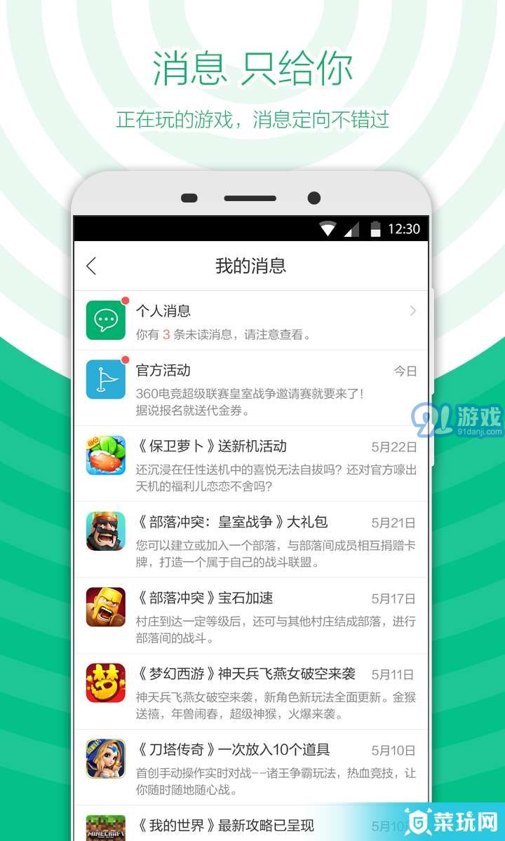 360游戏大厅,福利版v4.9.35截图3