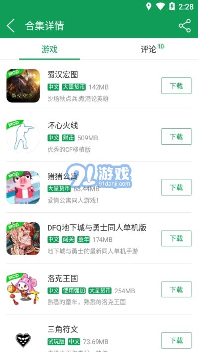 7344游戏盒v1.91.04截图1