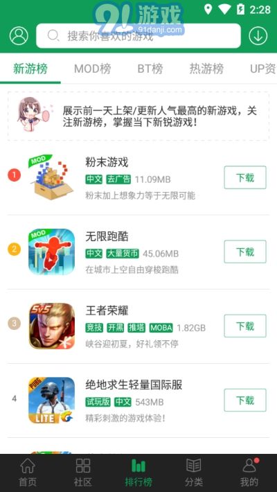 7344游戏盒v1.91.04截图2