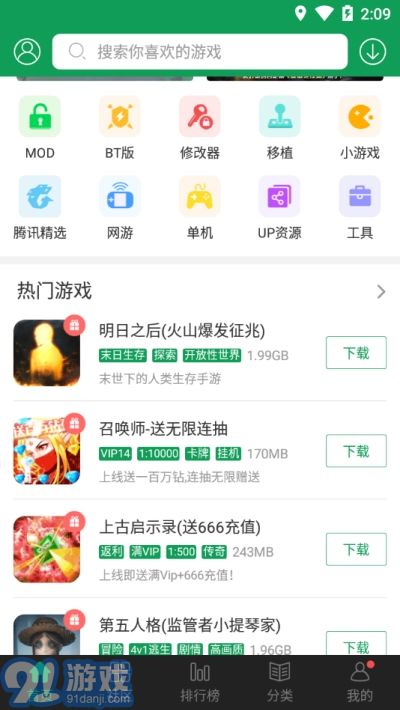 7344游戏盒v1.91.04截图3