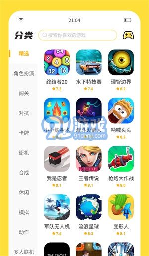 闪玩抢先版v1.6.9截图3