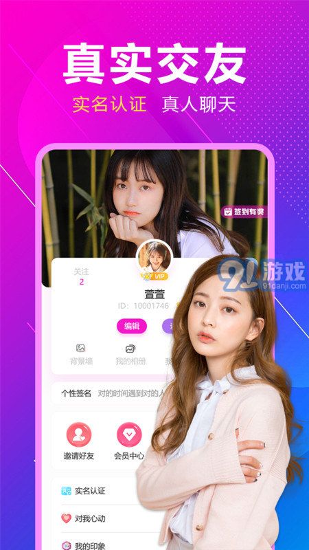附近恋约会appv2.9.5截图2