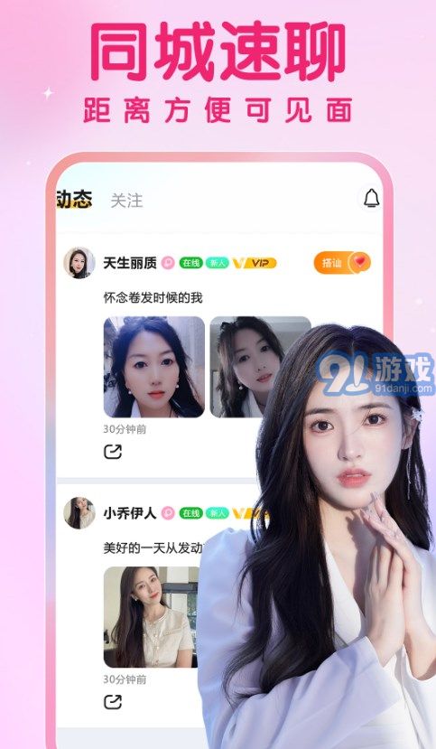 爱要久久爱v1.0.5截图1
