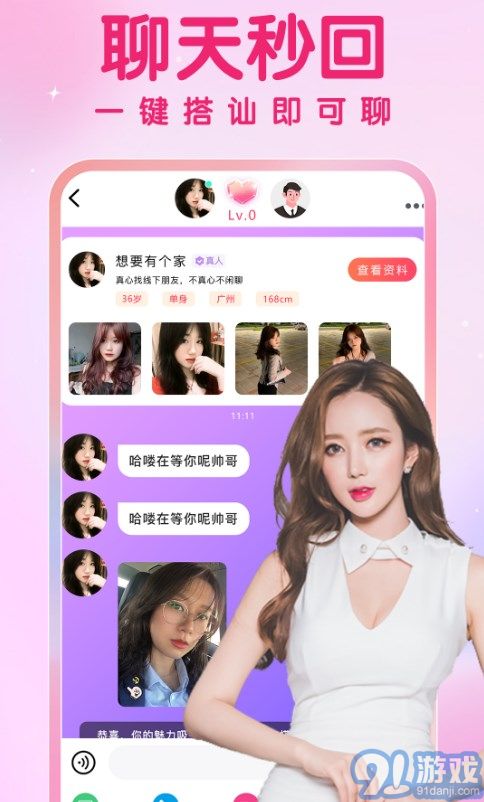 爱要久久爱v1.0.5截图2