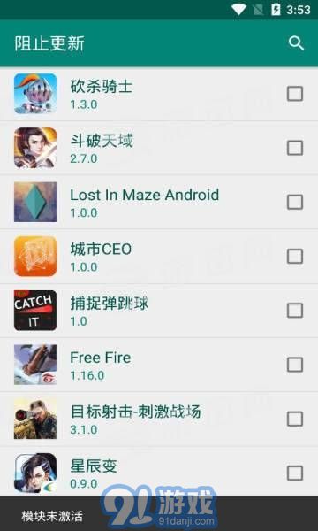 阻止更新模块安卓版v1.46截图1