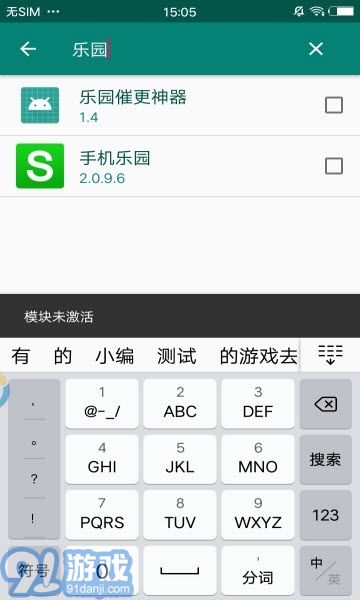 阻止更新模块安卓版v1.46截图3
