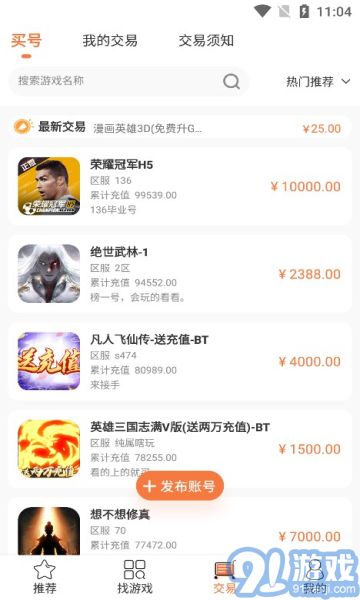 3011游戏客户端v1.6.4截图1