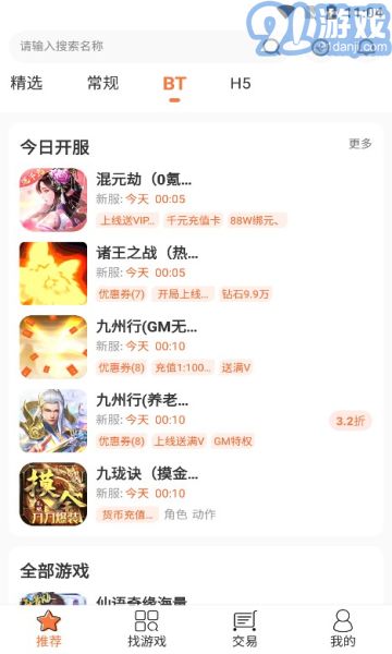 3011游戏客户端v1.6.4截图2