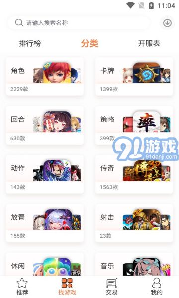 3011游戏客户端v1.6.4截图3