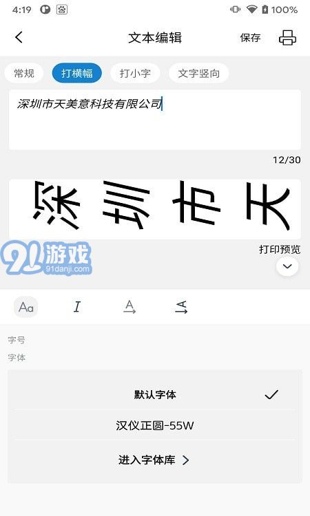 阿蛋口袋打印v1.0.9截图1