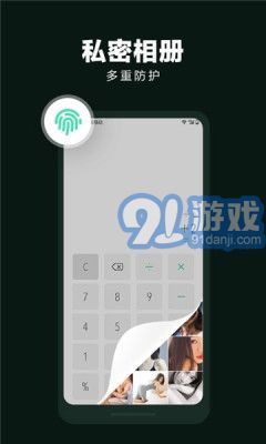 隐藏应用大师v1.8.14截图3