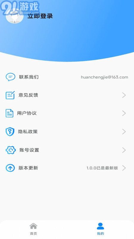 AI尺子测距仪v1.0.8截图1