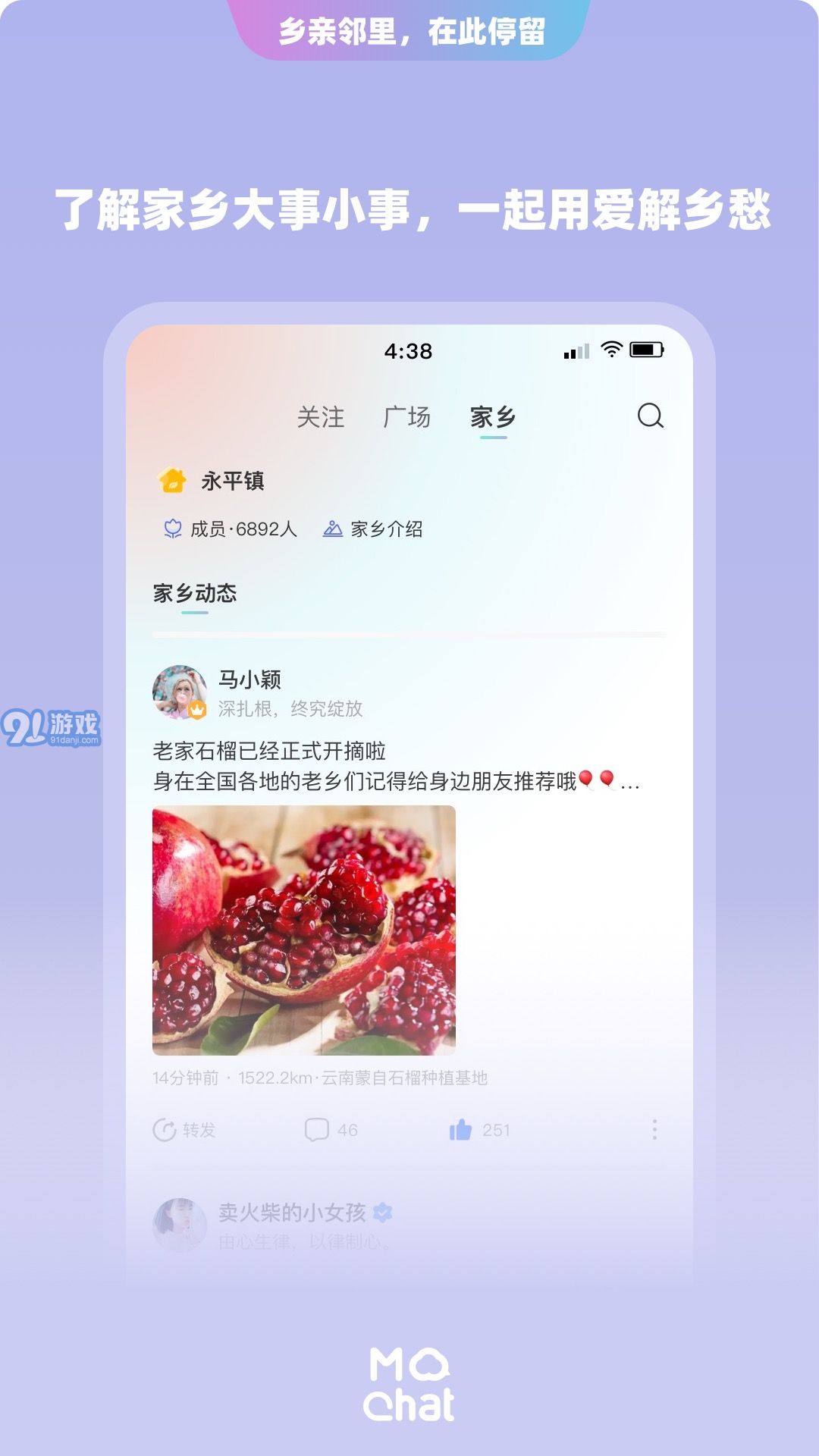 陌洽单机版v1.0.12截图1