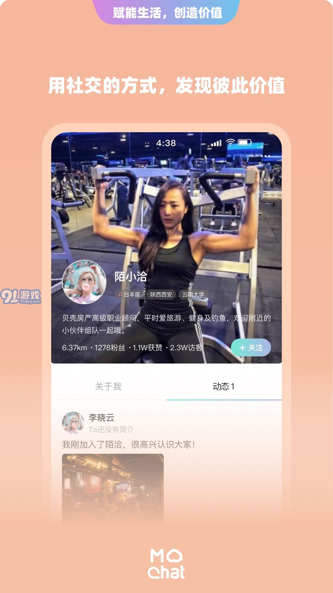 陌洽单机版v1.0.12截图3