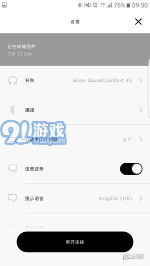 Bose Connectv13.4截图1