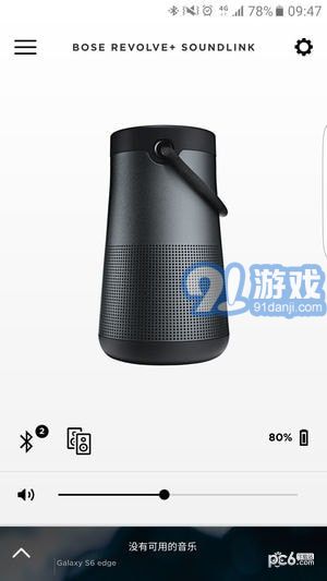 Bose Connectv13.4截图2