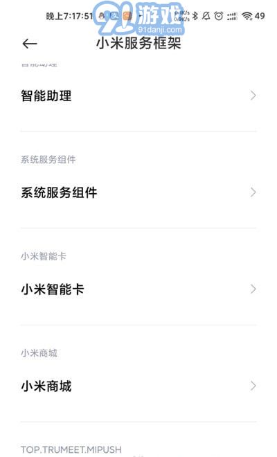 移动服务框架v1.3.11截图1