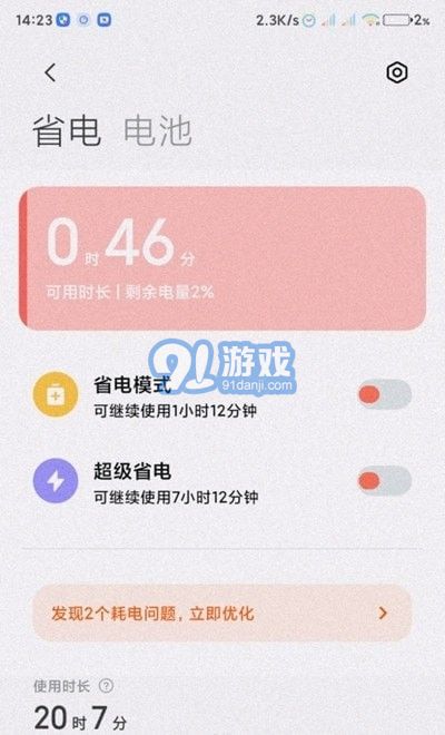 移动服务框架v1.3.11截图3