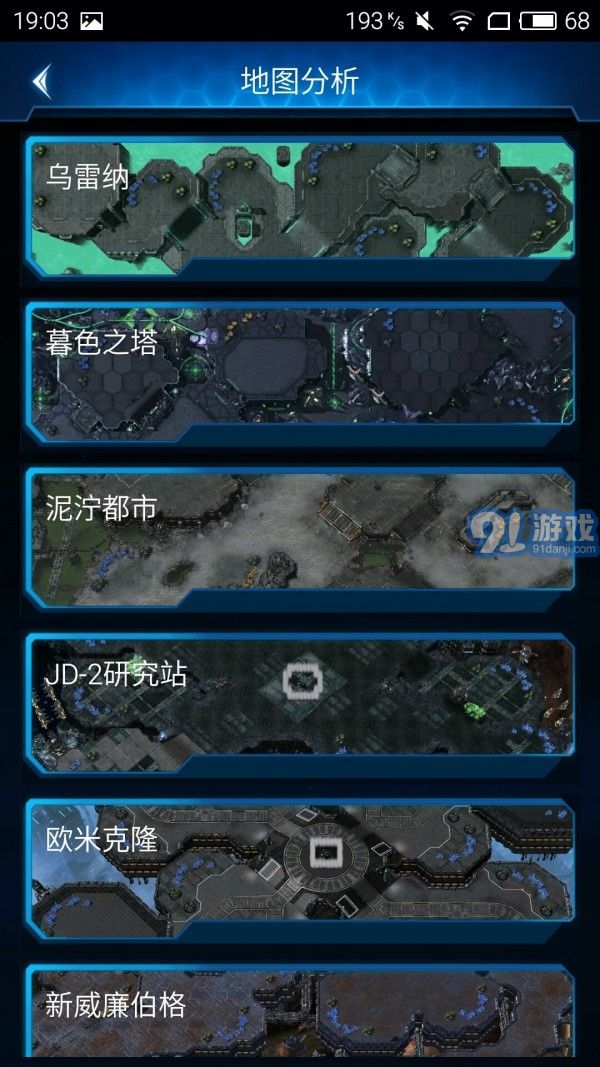 随身星际副官v2.25截图2