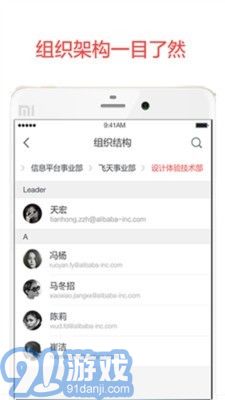 阿里邮箱ios版v2.7.16截图2