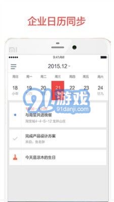 阿里邮箱ios版v2.7.16截图3