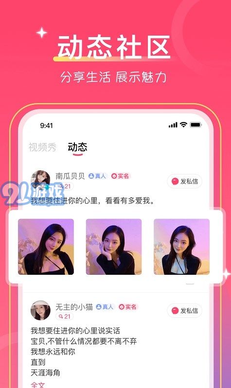 爱一起v1.0.5截图1