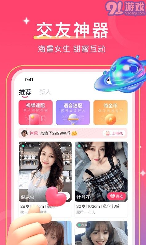 爱一起v1.0.5截图2