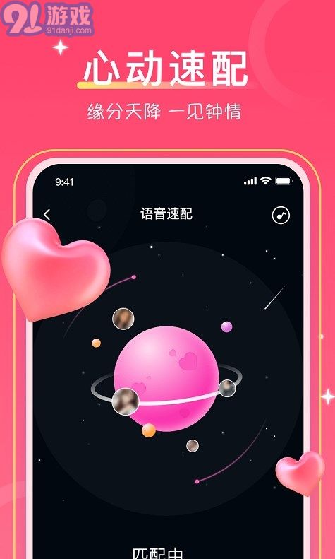 爱一起v1.0.5截图3