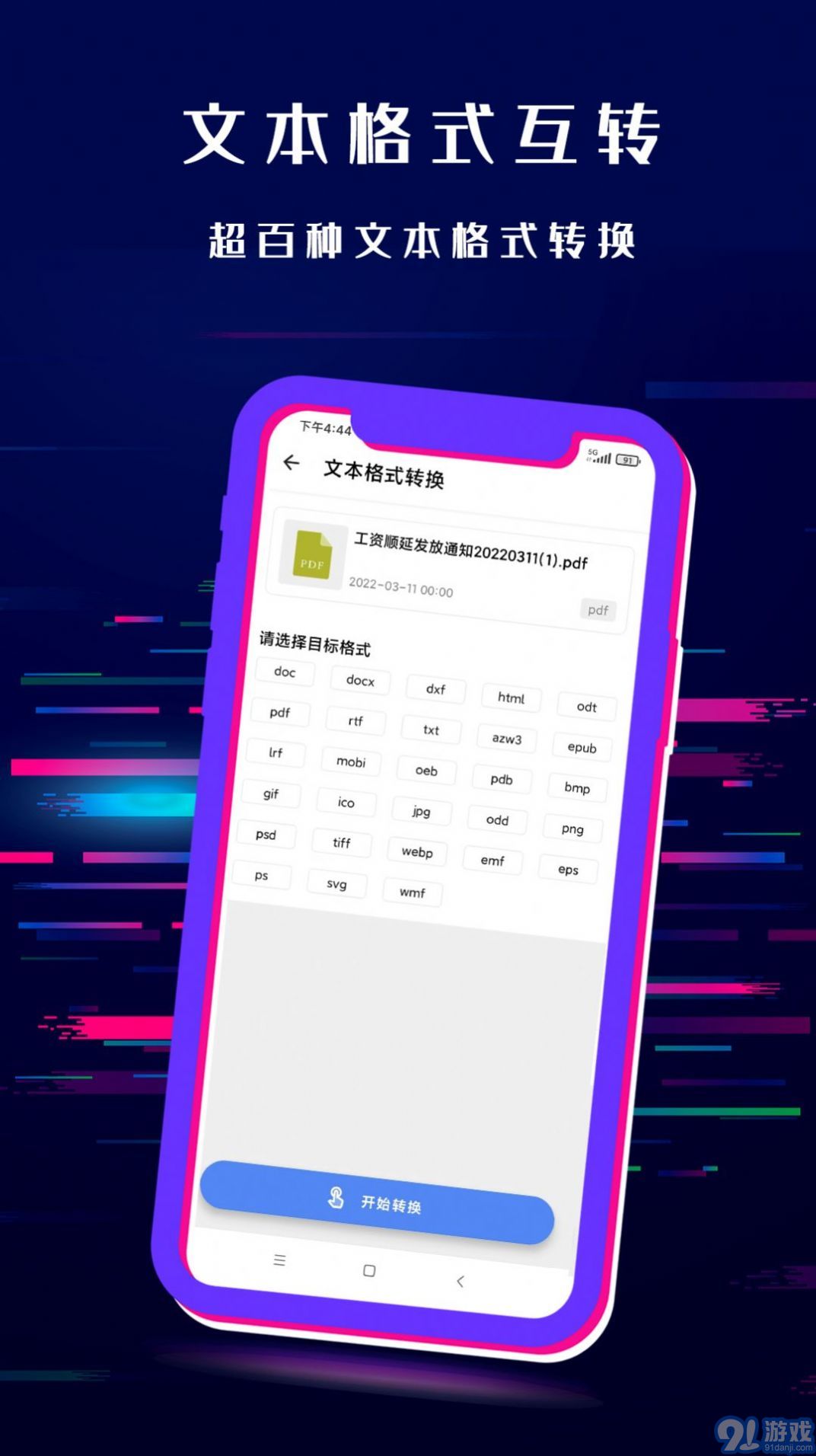 闪电格式转换器免费版v1.11截图3