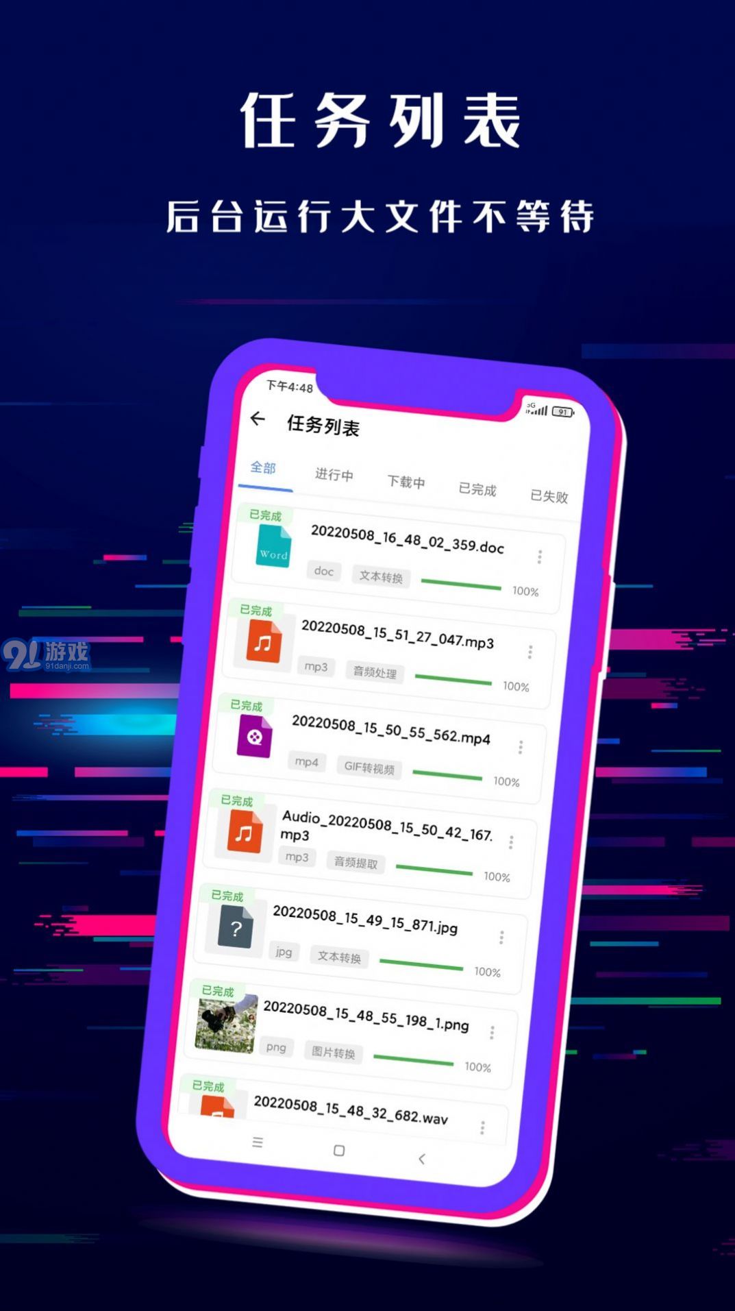 闪电格式转换器免费版v1.11截图4
