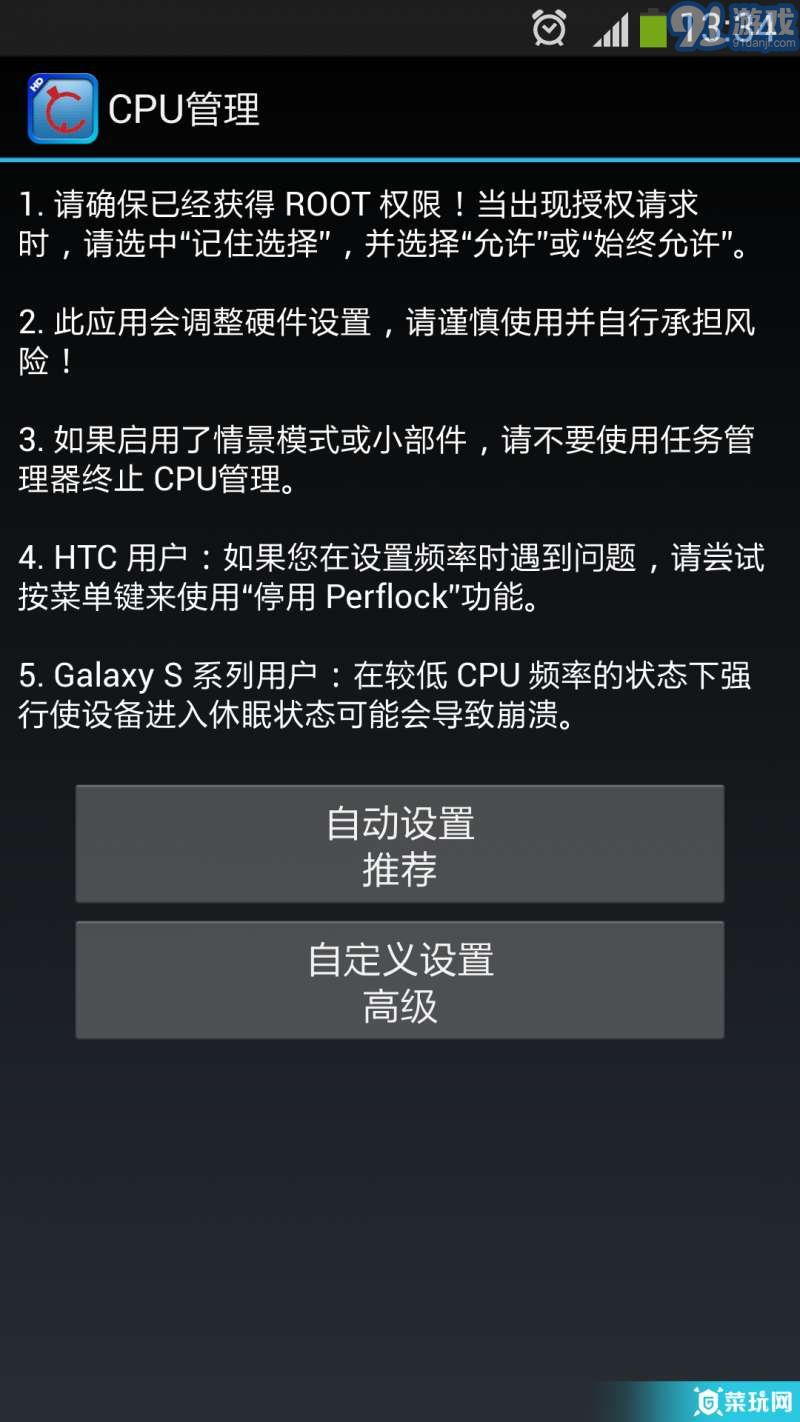 CPU管理v16.11.35截图1
