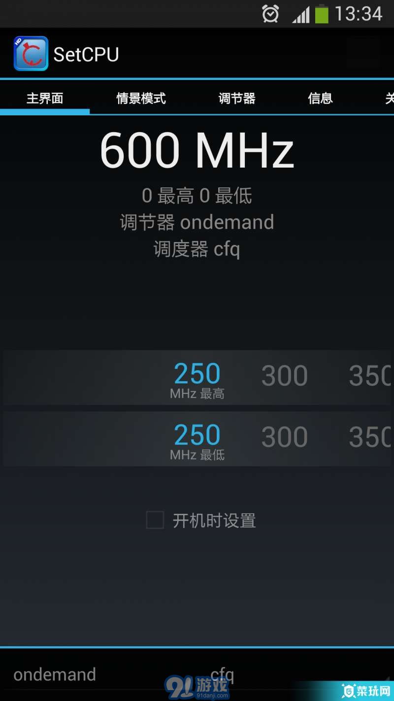CPU管理v16.11.35截图2