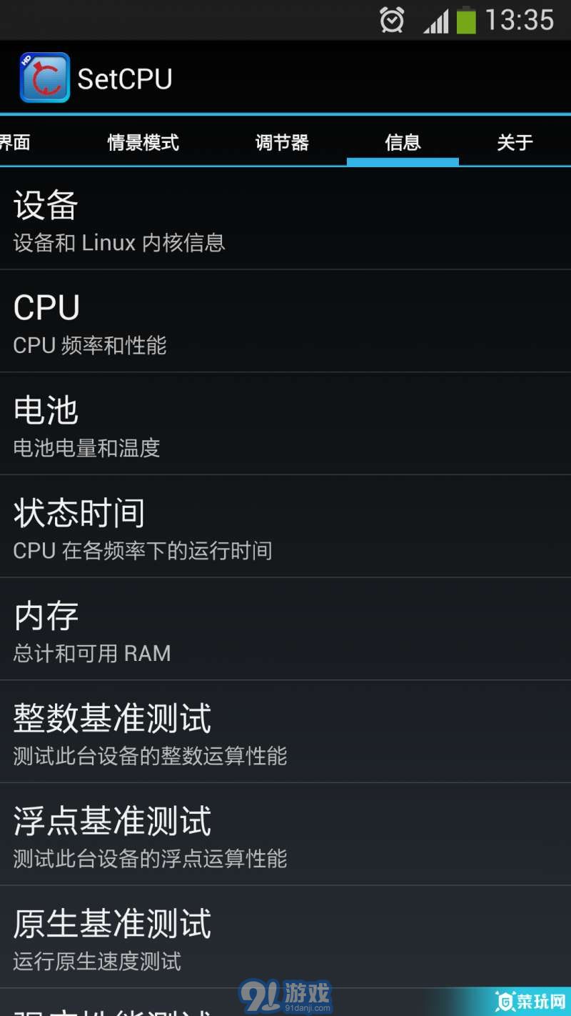 CPU管理v16.11.35截图4