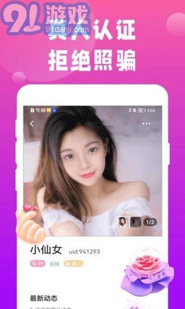 陌陌同城安卓版v1.0.7截图1