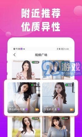 陌陌同城安卓版v1.0.7截图2