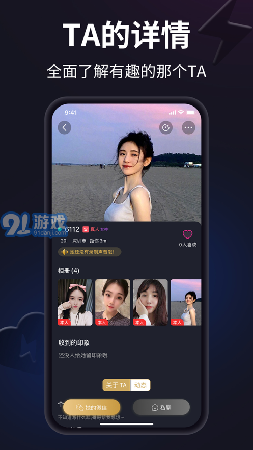 闪月苹果版v1.0.16截图1