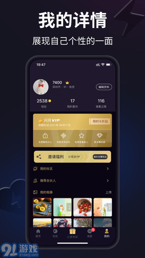 闪月苹果版v1.0.16截图2