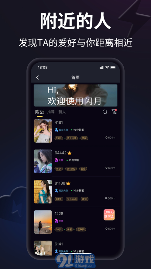 闪月苹果版v1.0.16截图4