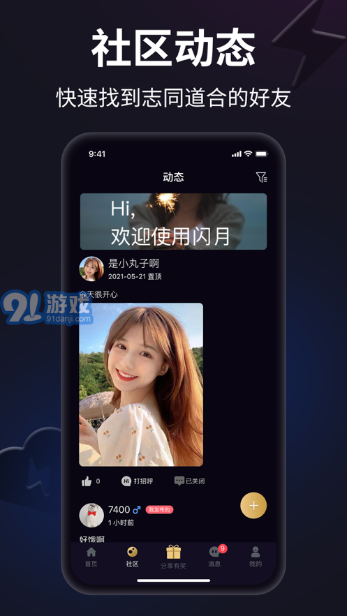 闪月苹果版v1.0.16截图5